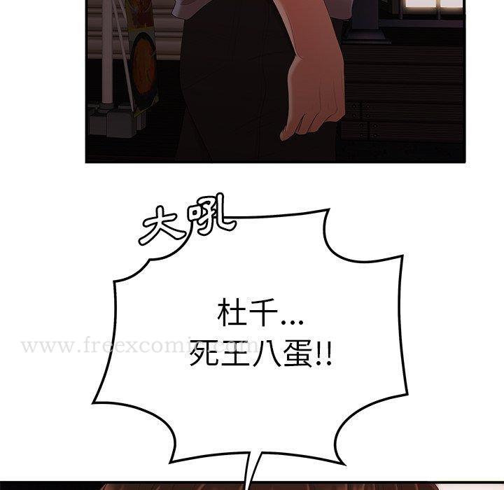 《絕命陷阱》漫画 第26話
