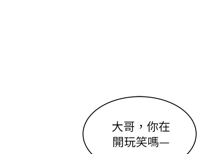 《絕命陷阱》漫画 第26話