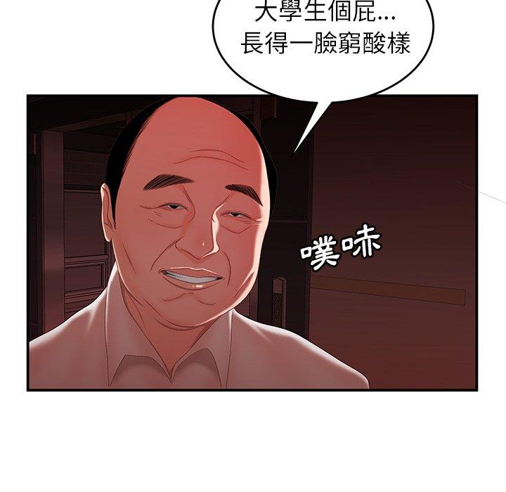 《絕命陷阱》漫画 第26話