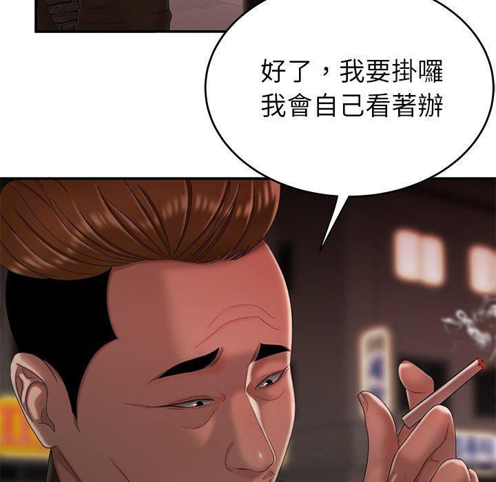 《絕命陷阱》漫画 第26話