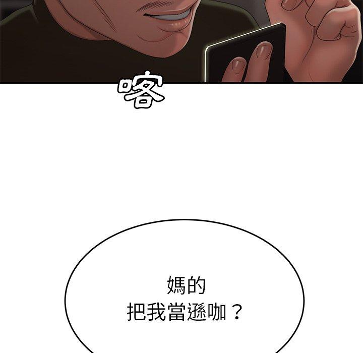 《絕命陷阱》漫画 第26話