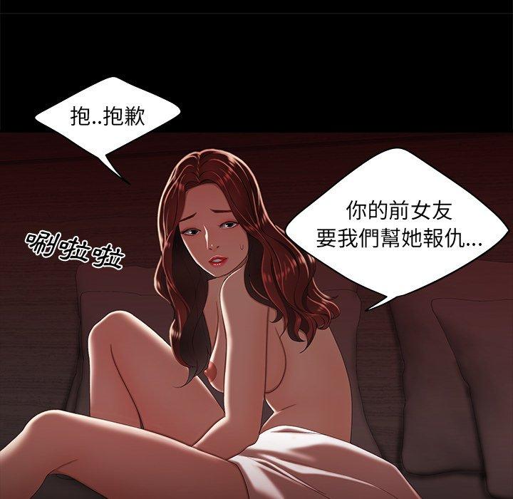 《絕命陷阱》漫画 第26話