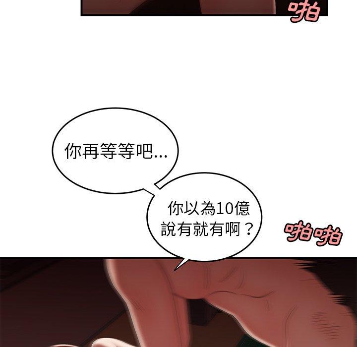 《絕命陷阱》漫画 第26話
