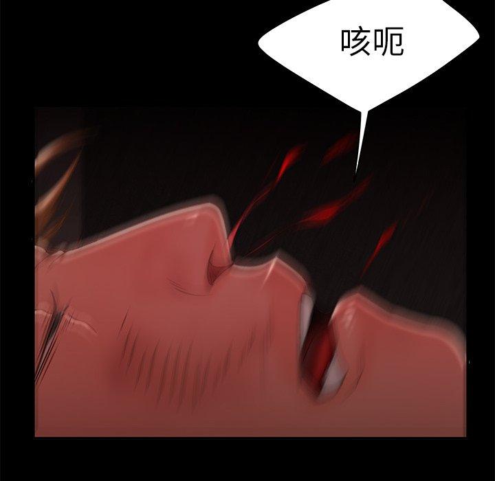 《絕命陷阱》漫画 第26話