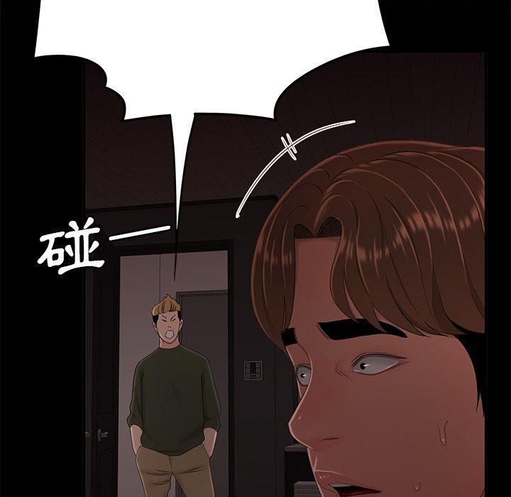 《絕命陷阱》漫画 第26話