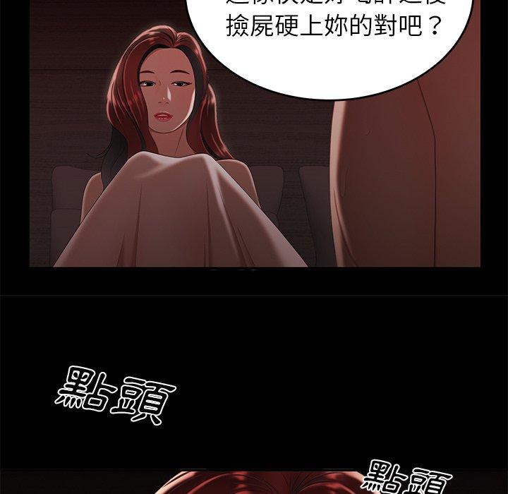 《絕命陷阱》漫画 第26話
