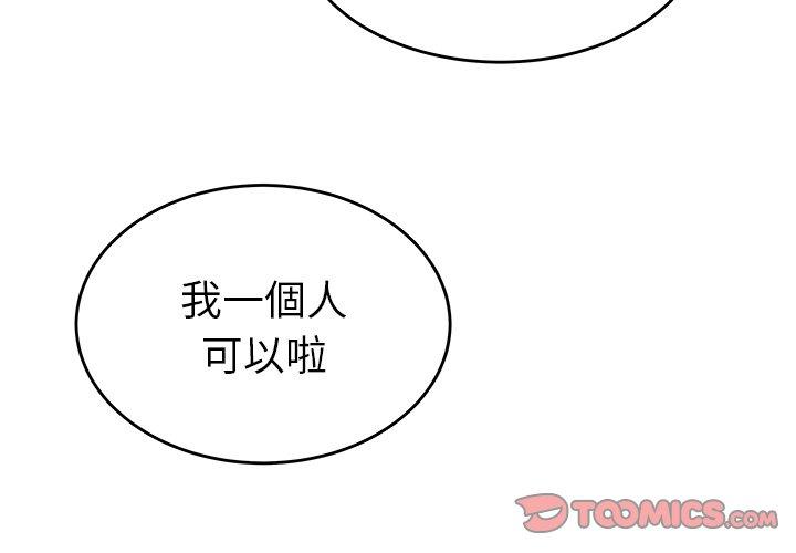 《絕命陷阱》漫画 第26話