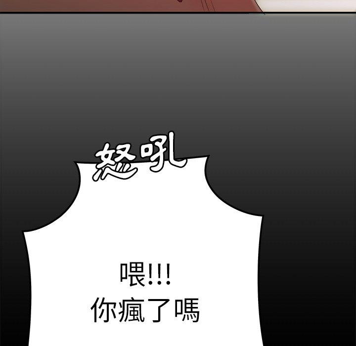 《絕命陷阱》漫画 第26話