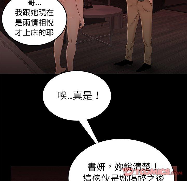 《絕命陷阱》漫画 第26話