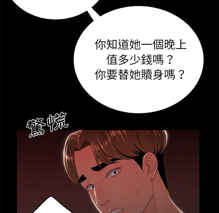 《絕命陷阱》漫画 第26話
