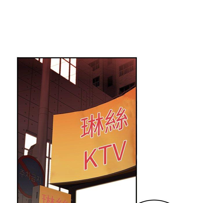 《絕命陷阱》漫画 第26話