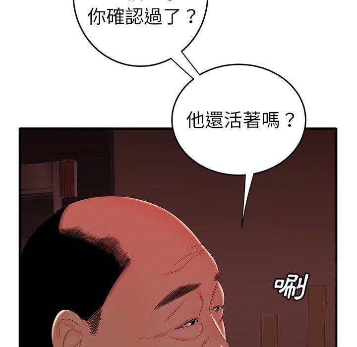《絕命陷阱》漫画 第26話