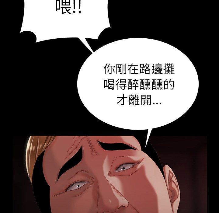 《絕命陷阱》漫画 第26話
