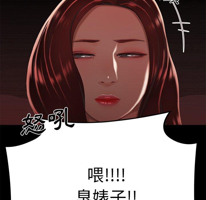 《絕命陷阱》漫画 第26話