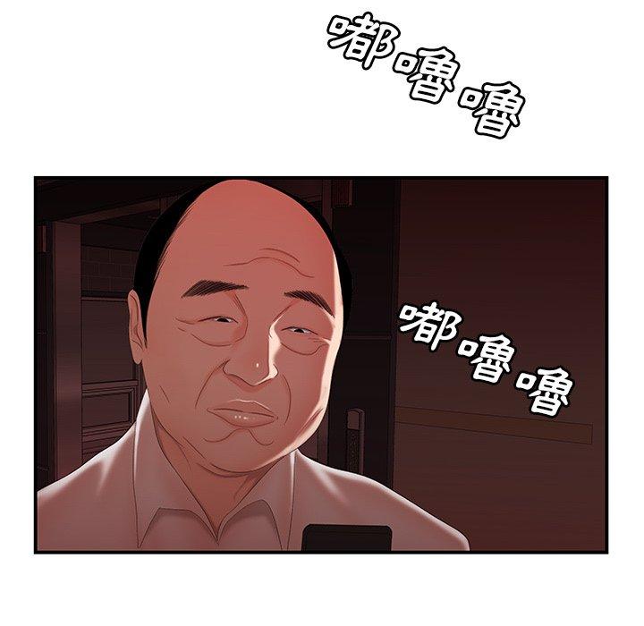 《絕命陷阱》漫画 第26話