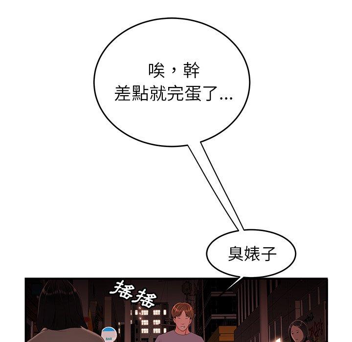 《絕命陷阱》漫画 第26話