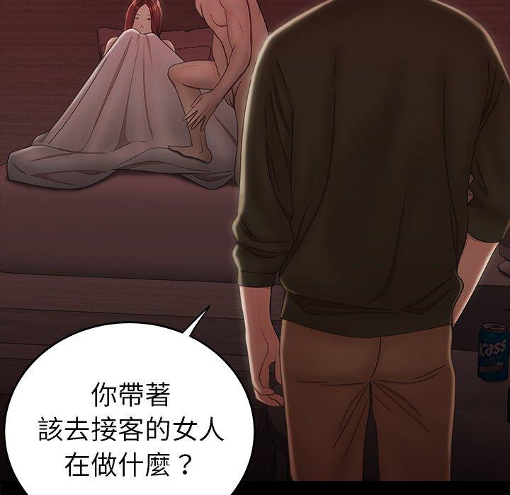 《絕命陷阱》漫画 第26話