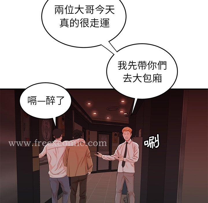 《絕命陷阱》漫画 第26話