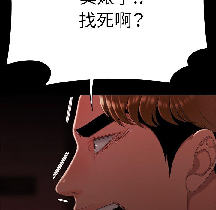 《絕命陷阱》漫画 第26話