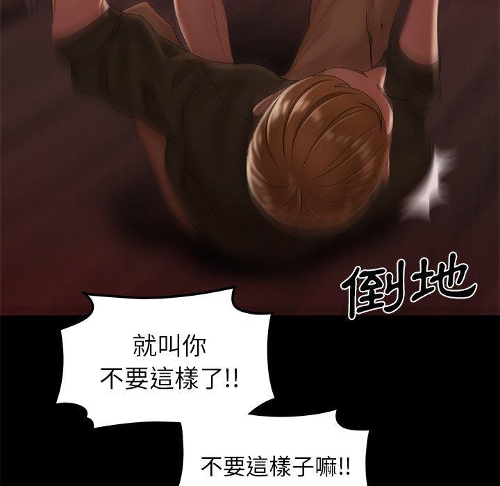《絕命陷阱》漫画 第26話