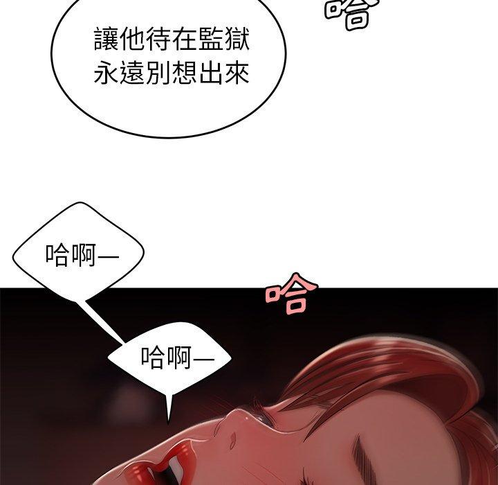 《絕命陷阱》漫画 第26話