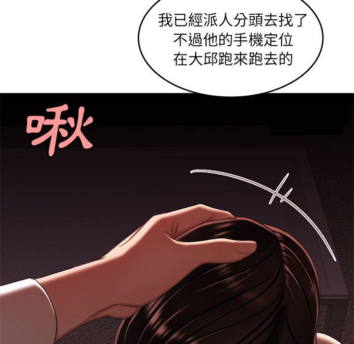 《絕命陷阱》漫画 第26話