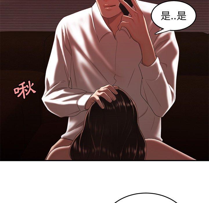 《絕命陷阱》漫画 第26話