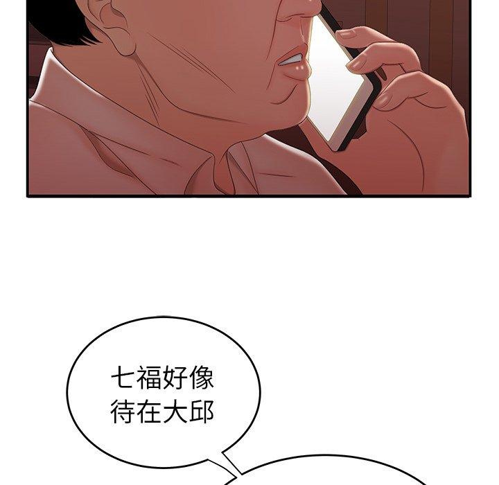 《絕命陷阱》漫画 第26話