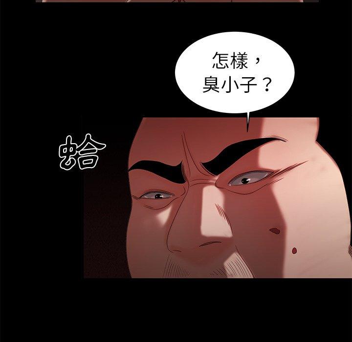 《絕命陷阱》漫画 第26話