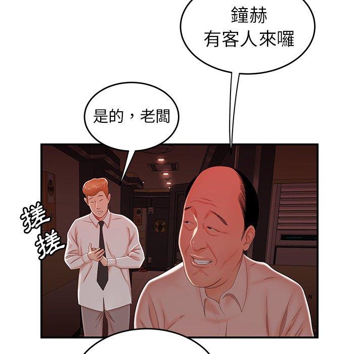 《絕命陷阱》漫画 第26話