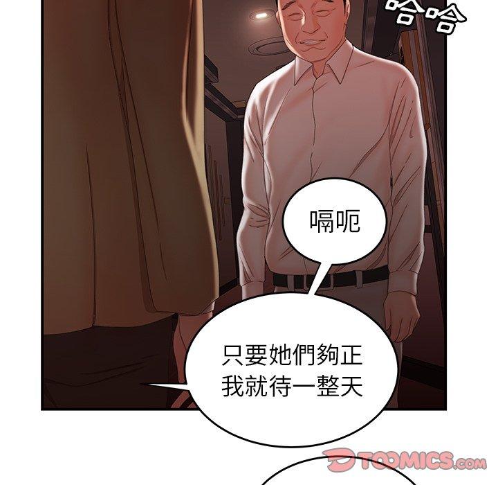 《絕命陷阱》漫画 第26話