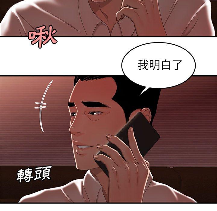 《絕命陷阱》漫画 第26話