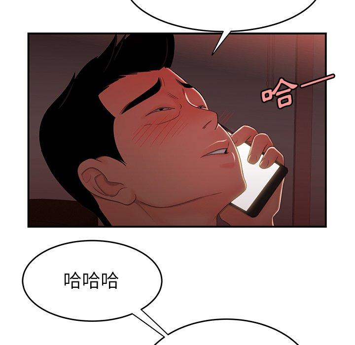 《絕命陷阱》漫画 第26話