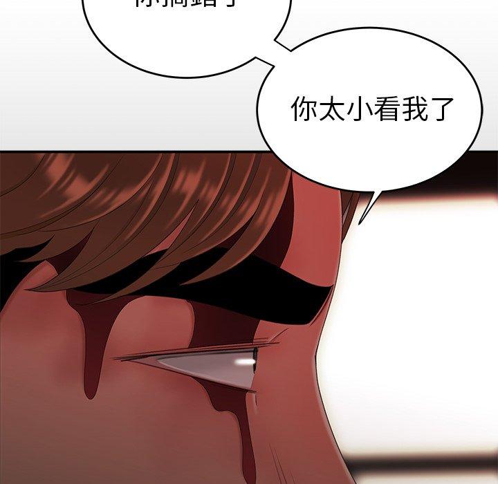 《絕命陷阱》漫画 第26話