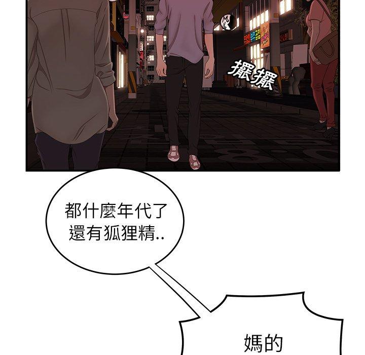 《絕命陷阱》漫画 第26話