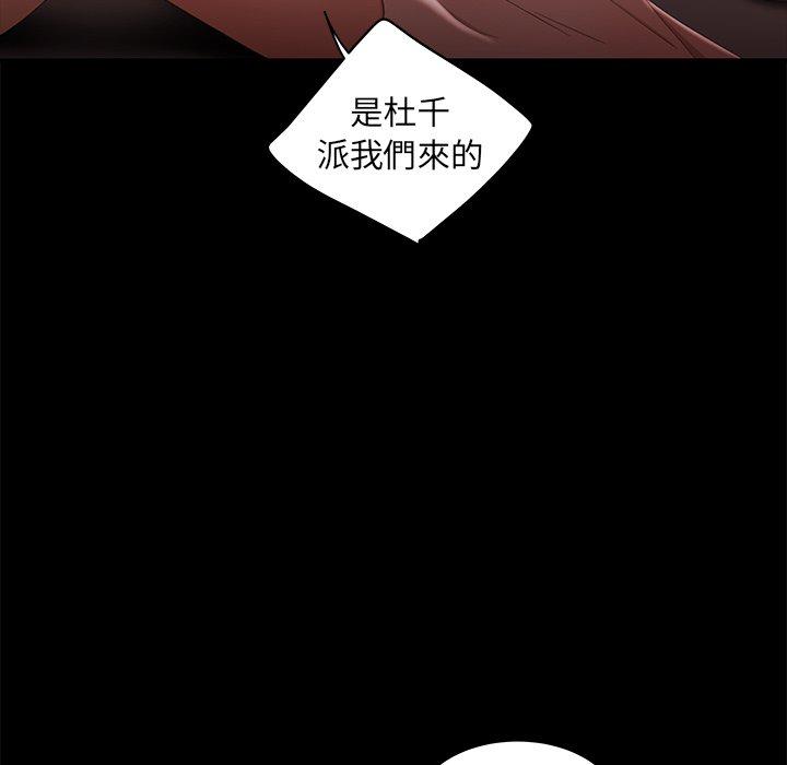 《絕命陷阱》漫画 第26話