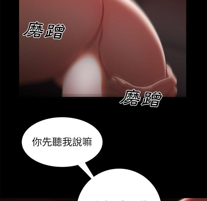 《絕命陷阱》漫画 第26話
