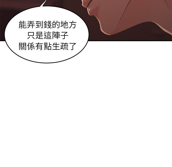 《絕命陷阱》漫画 第26話