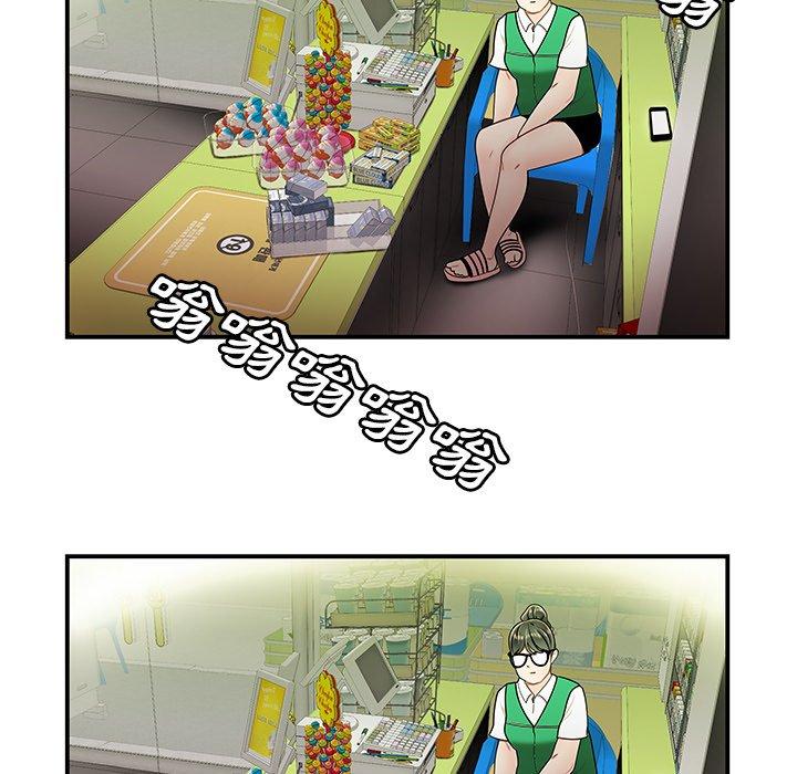 《絕命陷阱》漫画 第27話