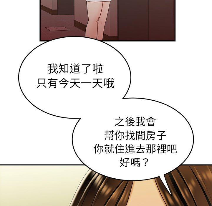 《絕命陷阱》漫画 第27話