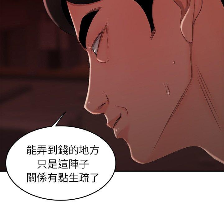 《絕命陷阱》漫画 第27話