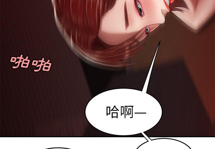 《絕命陷阱》漫画 第27話