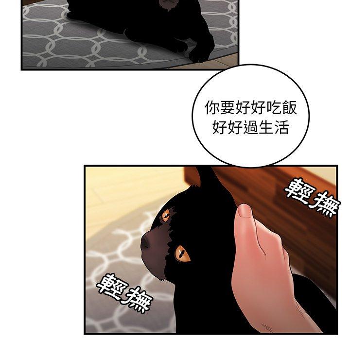《絕命陷阱》漫画 第27話