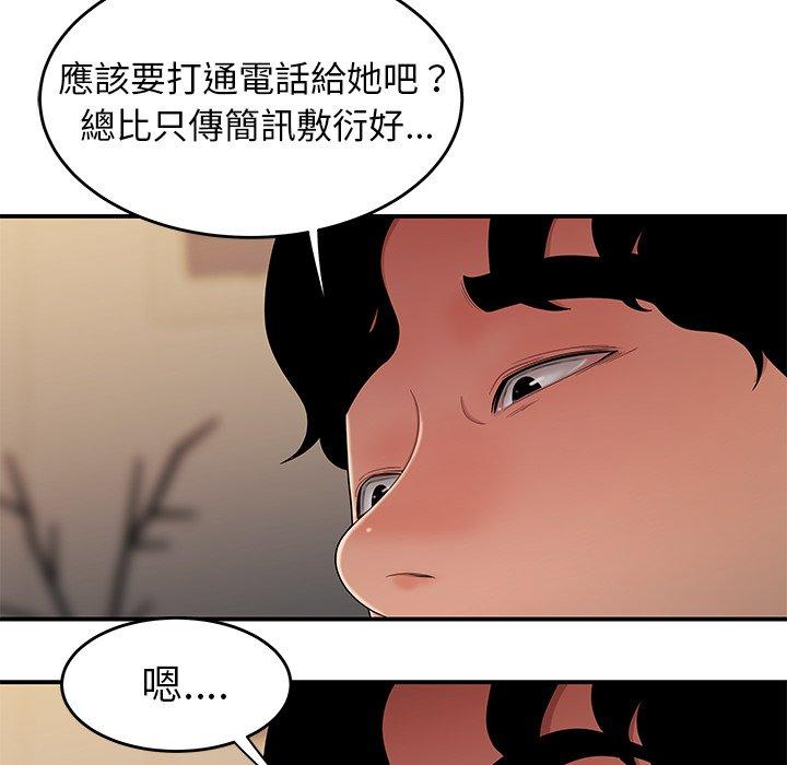 《絕命陷阱》漫画 第27話