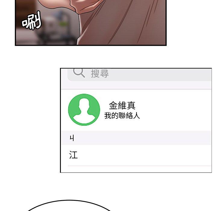 《絕命陷阱》漫画 第27話