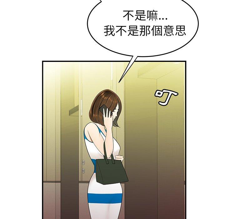 《絕命陷阱》漫画 第27話