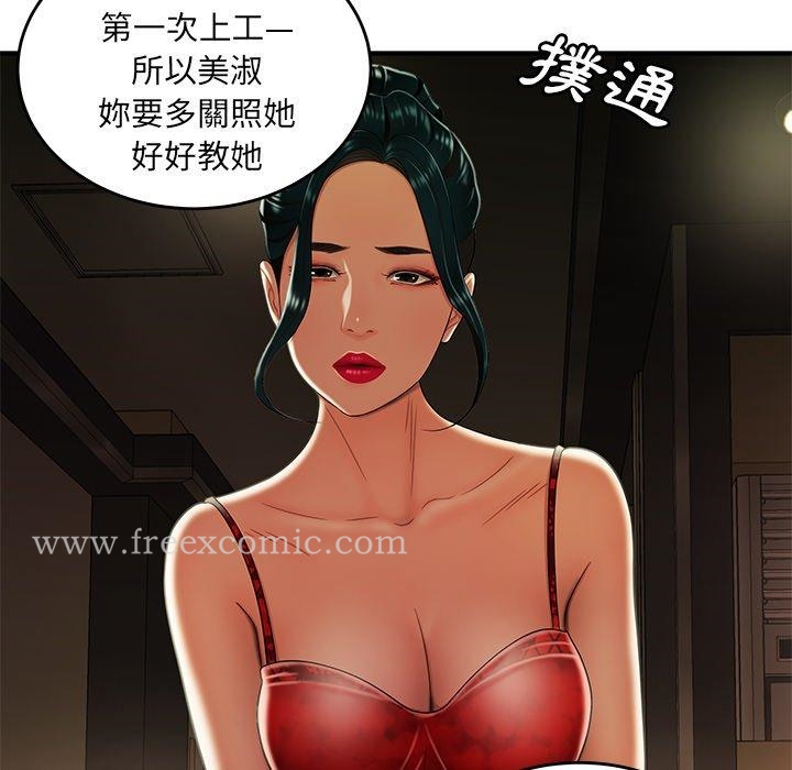 《絕命陷阱》漫画 第27話