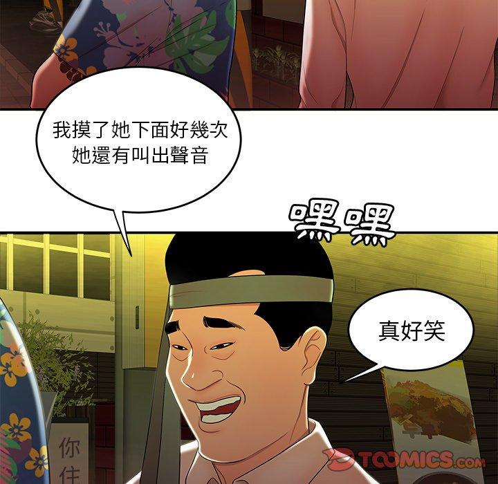 《絕命陷阱》漫画 第27話