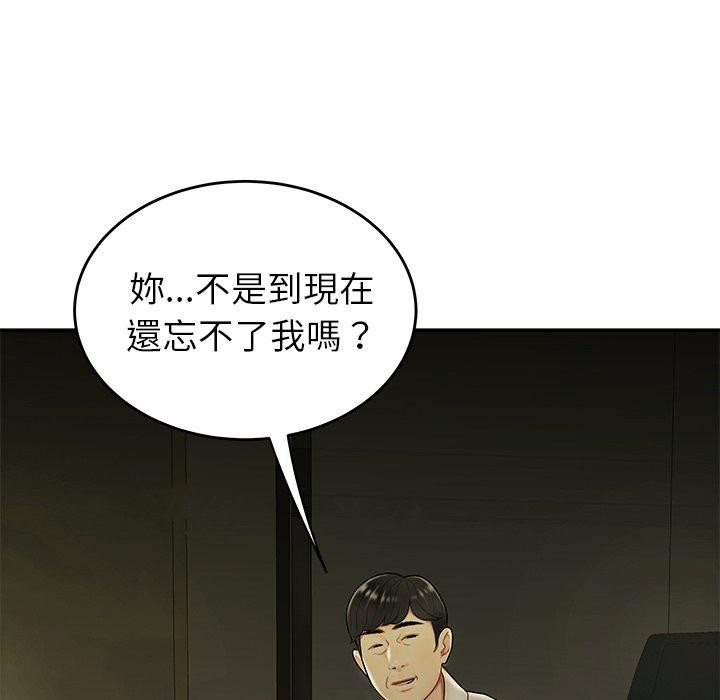 《絕命陷阱》漫画 第27話