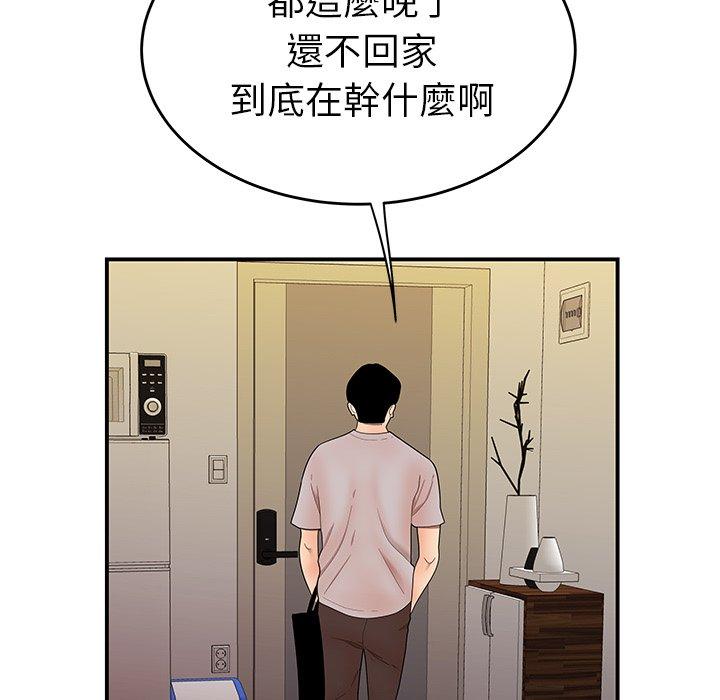 《絕命陷阱》漫画 第27話